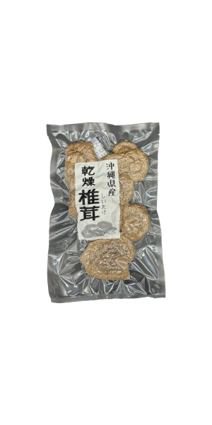 沖縄県産　乾燥しいたけ